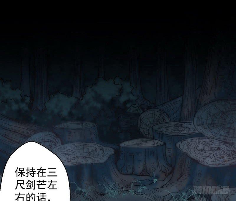 I'm An Evil God Ch.34 p114