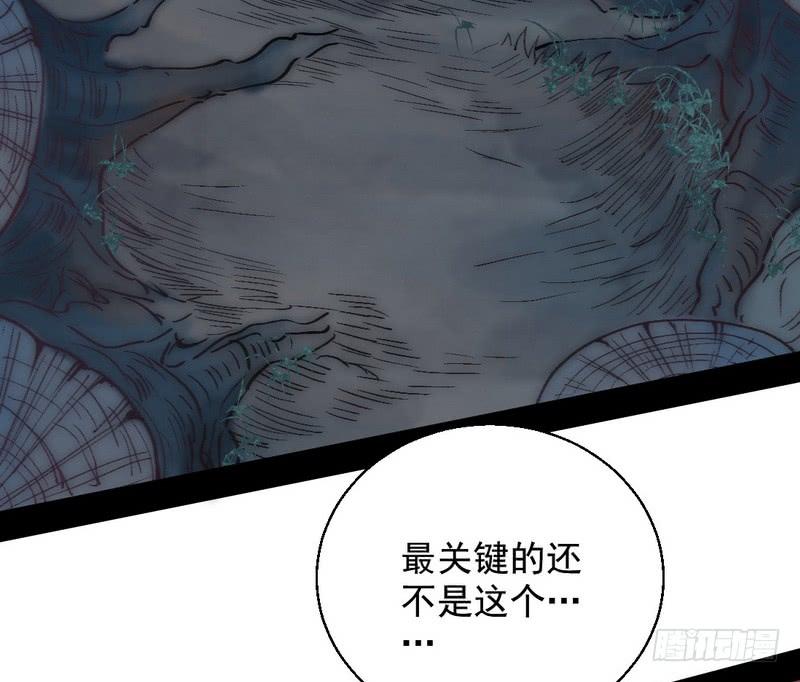 I'm An Evil God Ch.34 p116