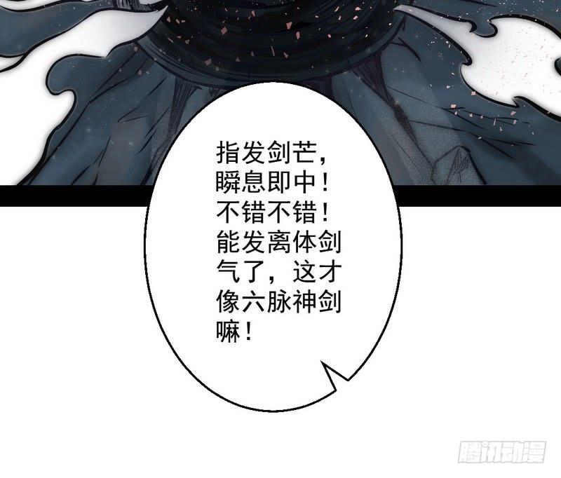 I'm An Evil God Ch.34 p125