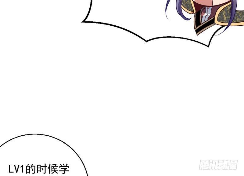 I'm An Evil God Ch.34 p128