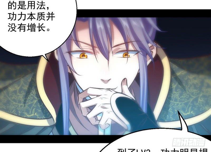 I'm An Evil God Ch.34 p129
