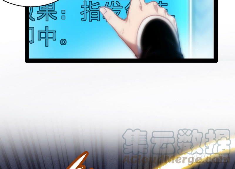 I'm An Evil God Ch.34 p131