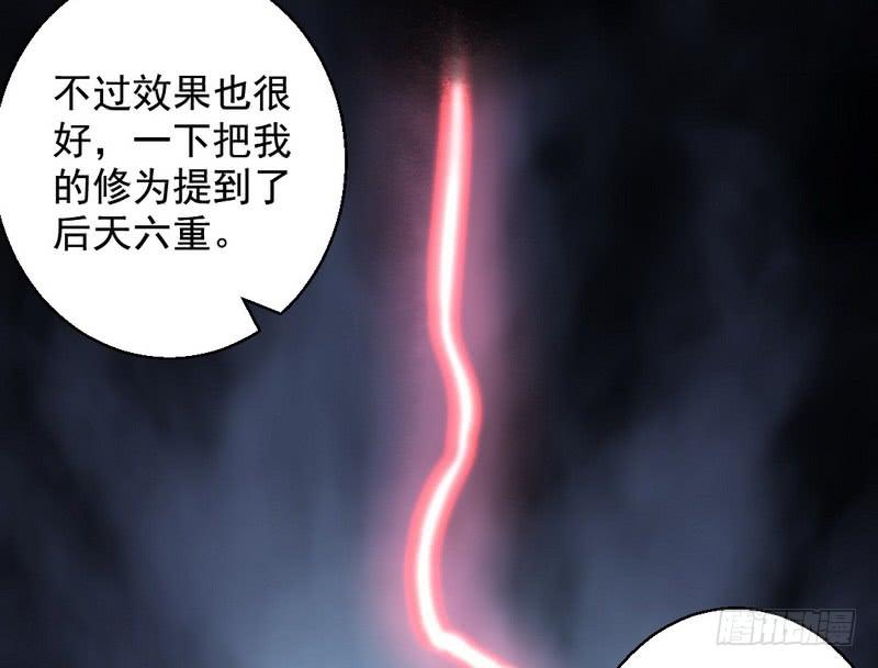 I'm An Evil God Ch.34 p143