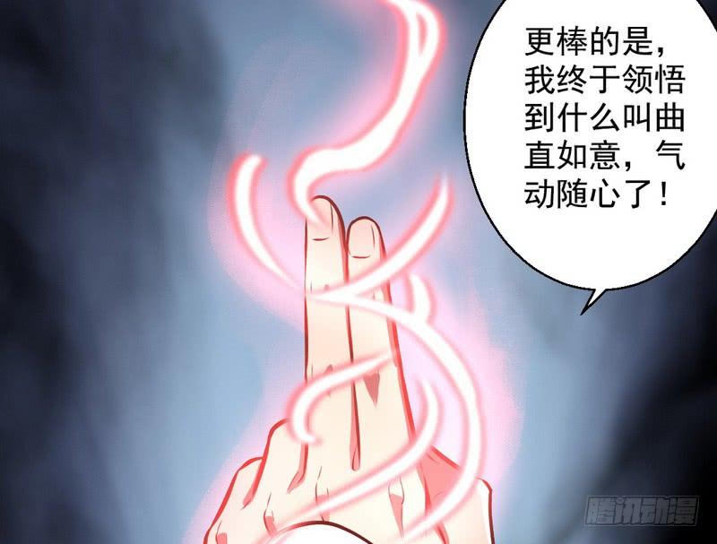 I'm An Evil God Ch.34 p144