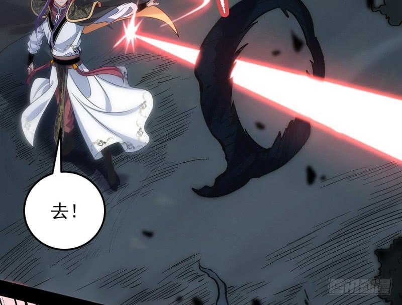 I'm An Evil God Ch.34 p148