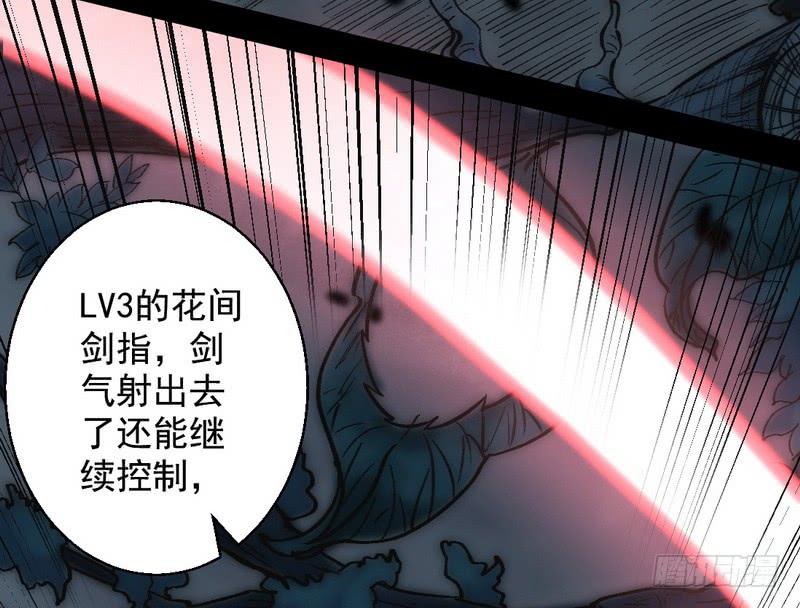I'm An Evil God Ch.34 p149
