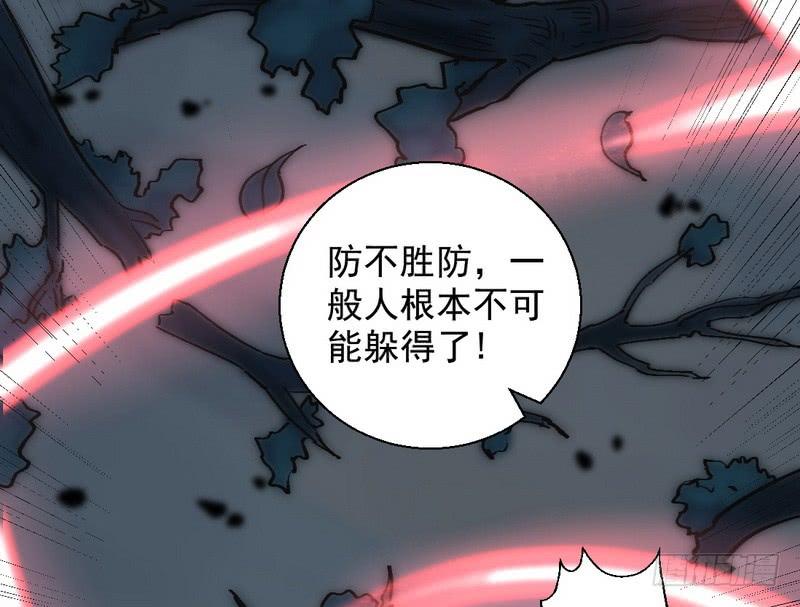 I'm An Evil God Ch.34 p150