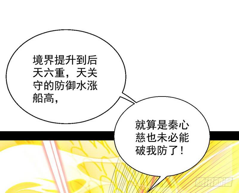 I'm An Evil God Ch.34 p153