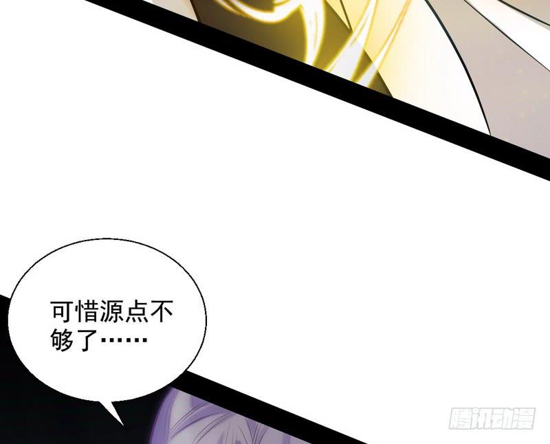 I'm An Evil God Ch.34 p157