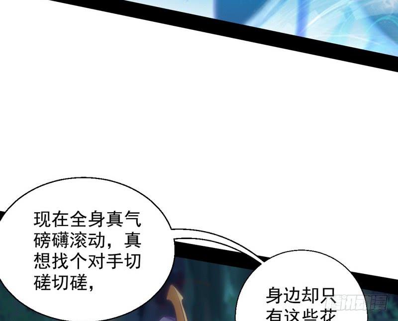 I'm An Evil God Ch.34 p159
