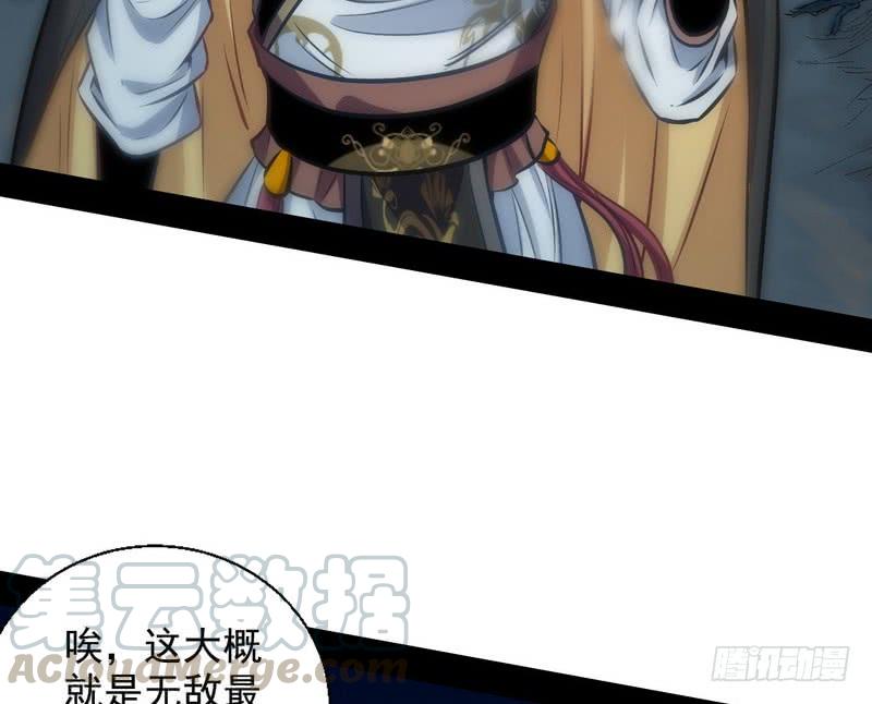 I'm An Evil God Ch.34 p161