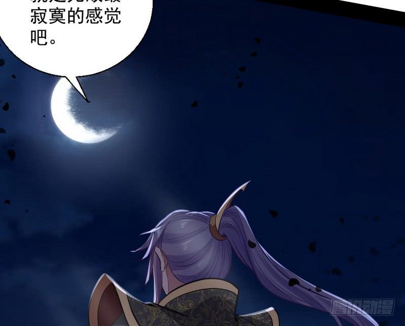 I'm An Evil God Ch.34 p162