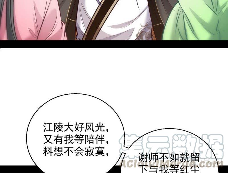 I'm An Evil God Ch.34 p21
