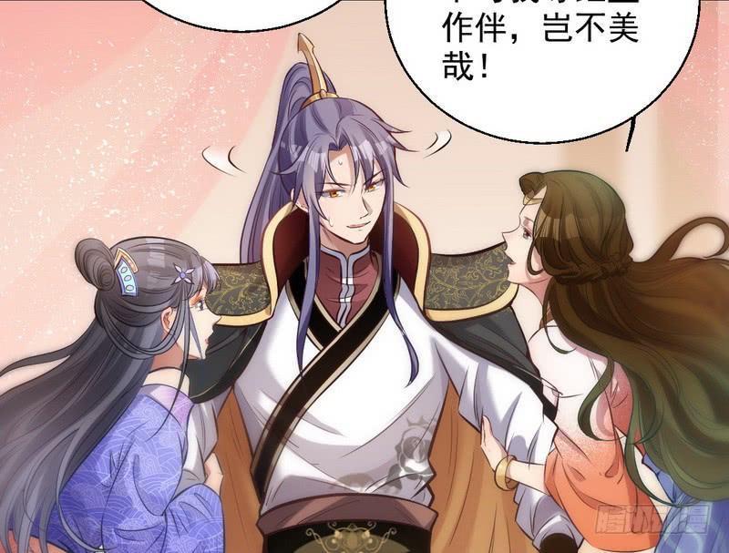 I'm An Evil God Ch.34 p22