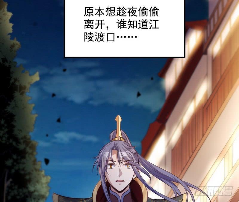 I'm An Evil God Ch.34 p28