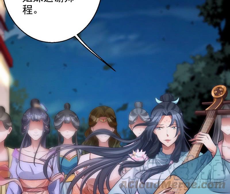 I'm An Evil God Ch.34 p31