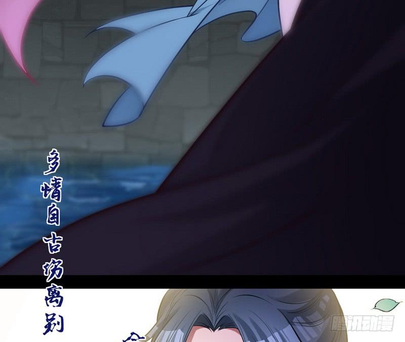 I'm An Evil God Ch.34 p33