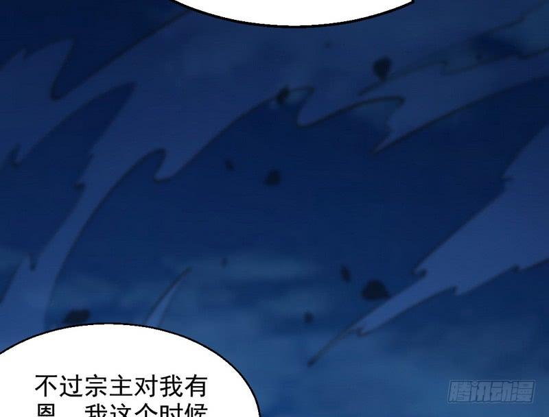 I'm An Evil God Ch.34 p44