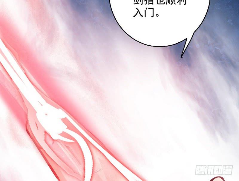 I'm An Evil God Ch.34 p48