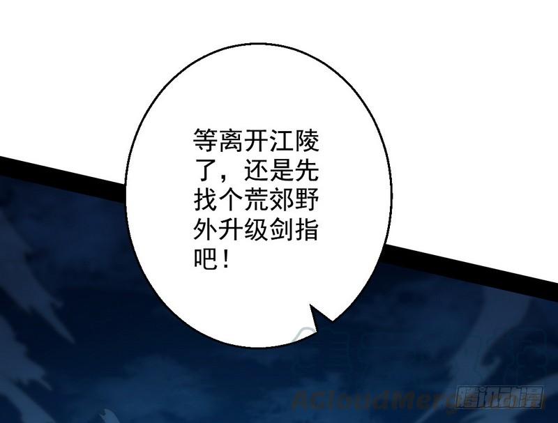 I'm An Evil God Ch.34 p51