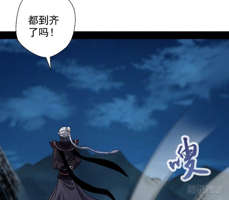 I'm An Evil God Ch.34 p57