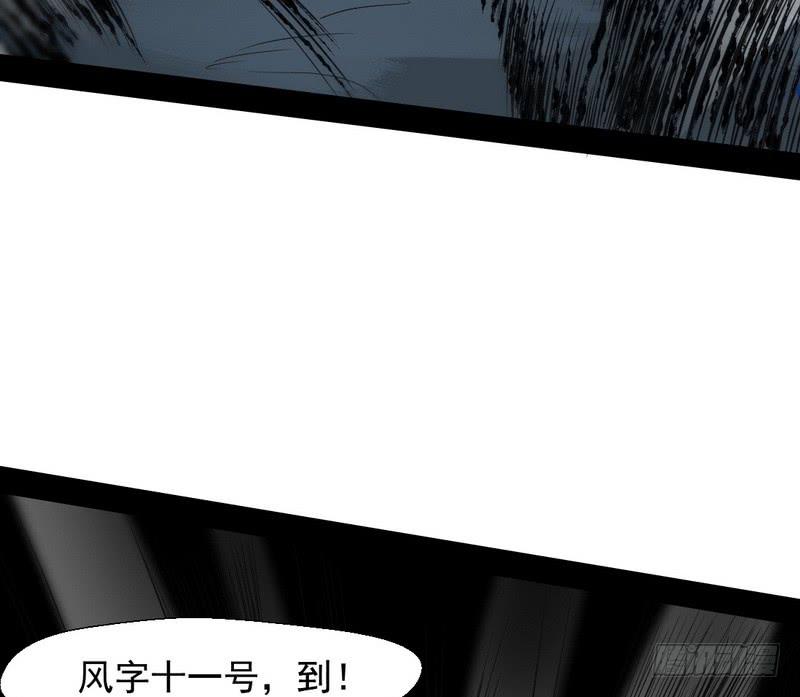I'm An Evil God Ch.34 p59