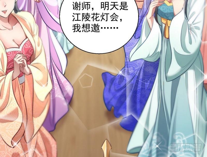 I'm An Evil God Ch.34 p6