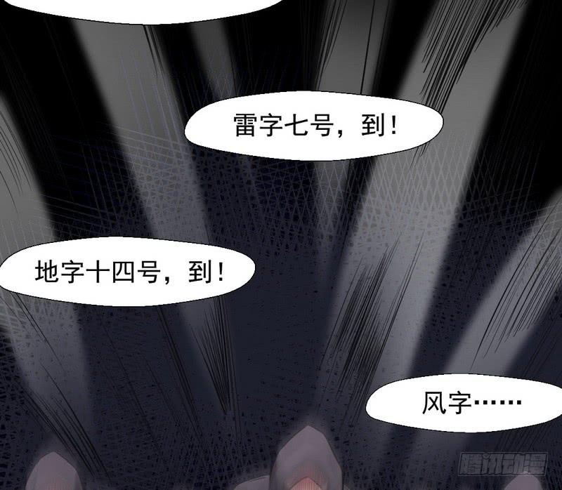 I'm An Evil God Ch.34 p60