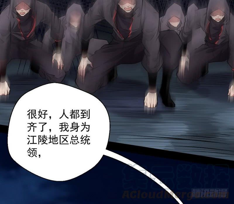 I'm An Evil God Ch.34 p61