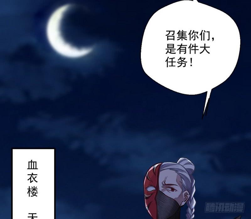 I'm An Evil God Ch.34 p62