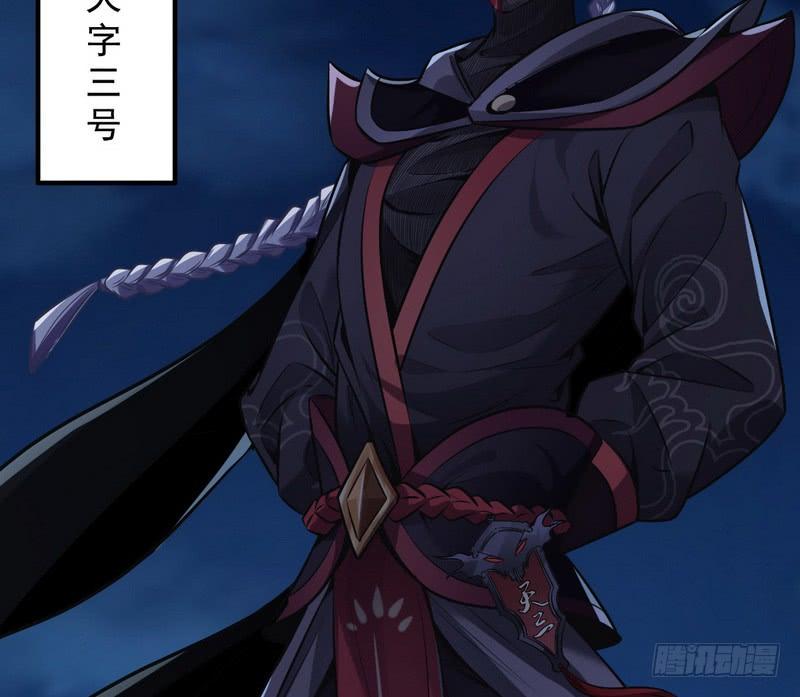 I'm An Evil God Ch.34 p63