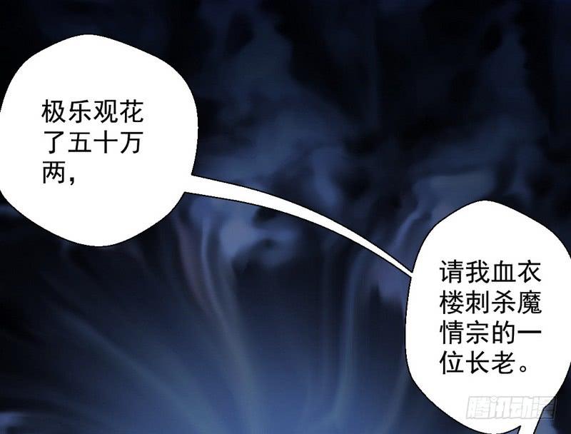 I'm An Evil God Ch.34 p68