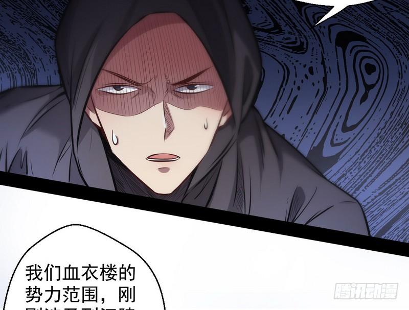 I'm An Evil God Ch.34 p72