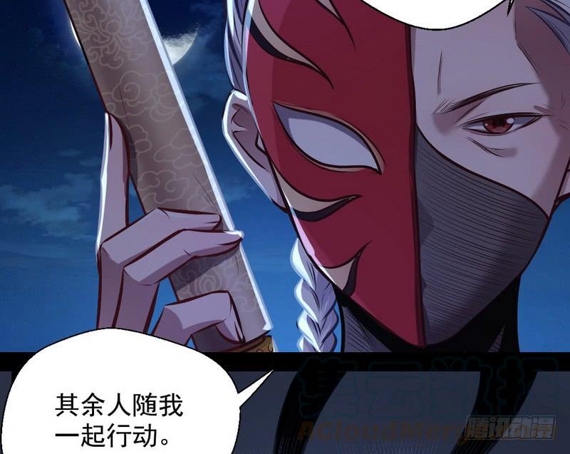 I'm An Evil God Ch.34 p81