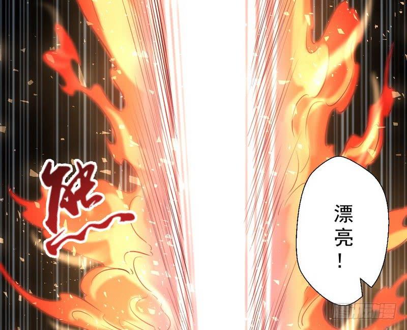 I'm An Evil God Ch.34 p93