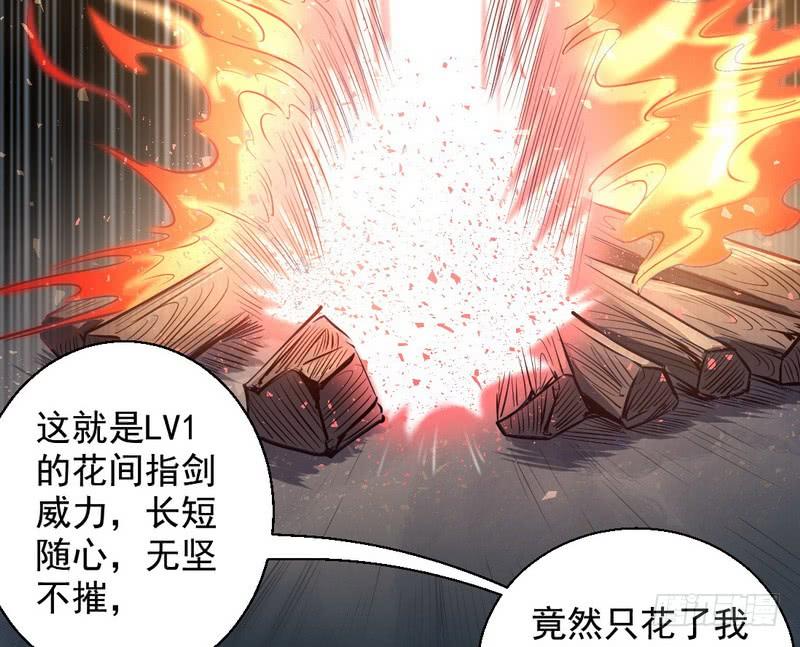I'm An Evil God Ch.34 p94