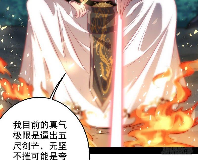 I'm An Evil God Ch.34 p96