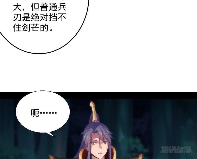 I'm An Evil God Ch.34 p97