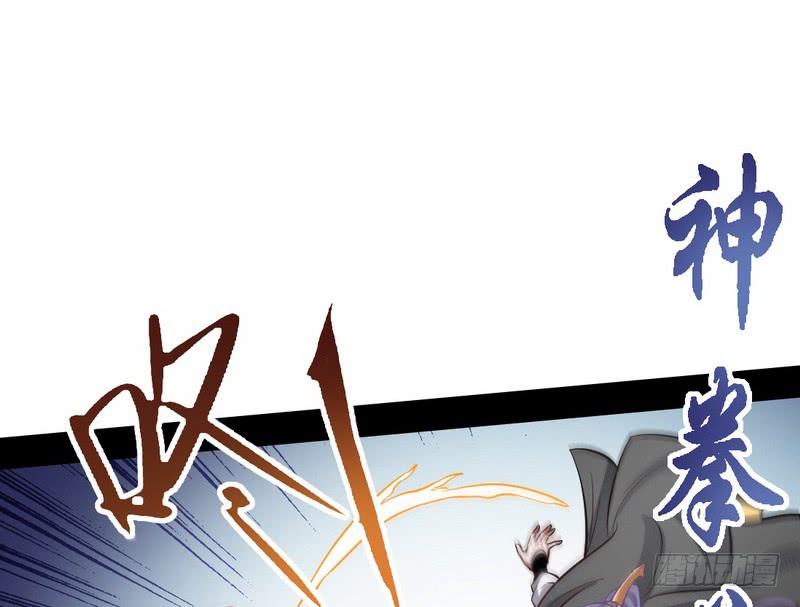 I'm An Evil God Ch.35 p107