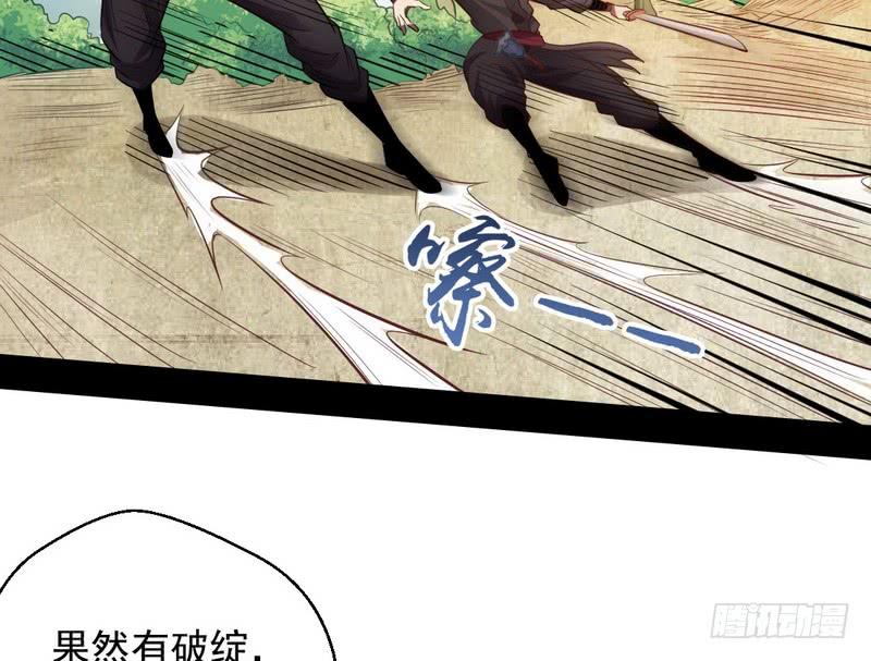 I'm An Evil God Ch.35 p120