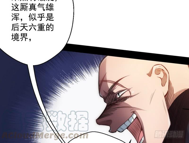 I'm An Evil God Ch.35 p121