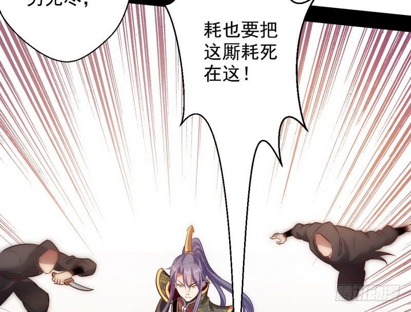 I'm An Evil God Ch.35 p123