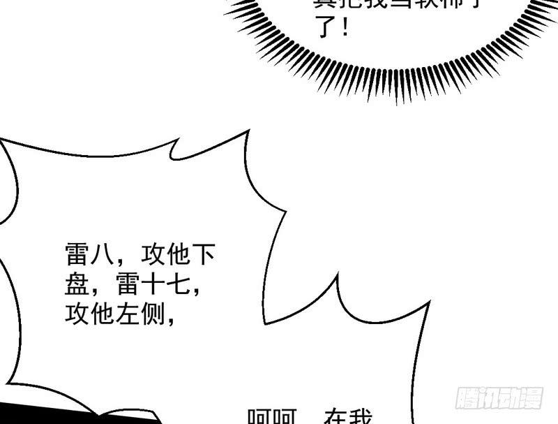 I'm An Evil God Ch.35 p135