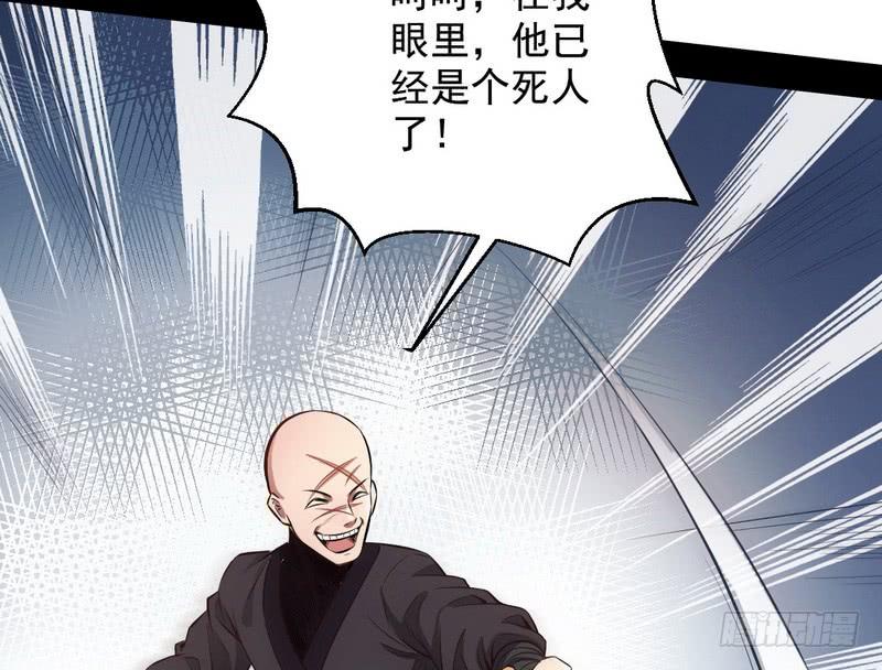 I'm An Evil God Ch.35 p136
