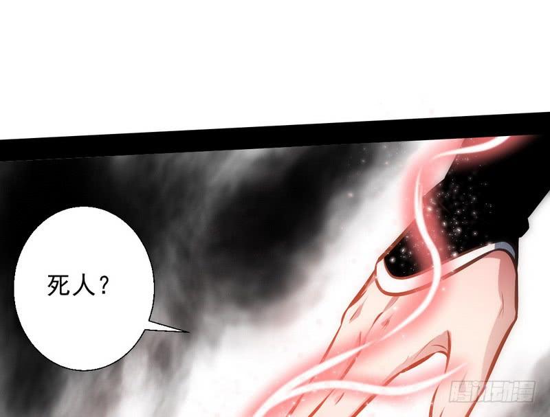I'm An Evil God Ch.35 p139