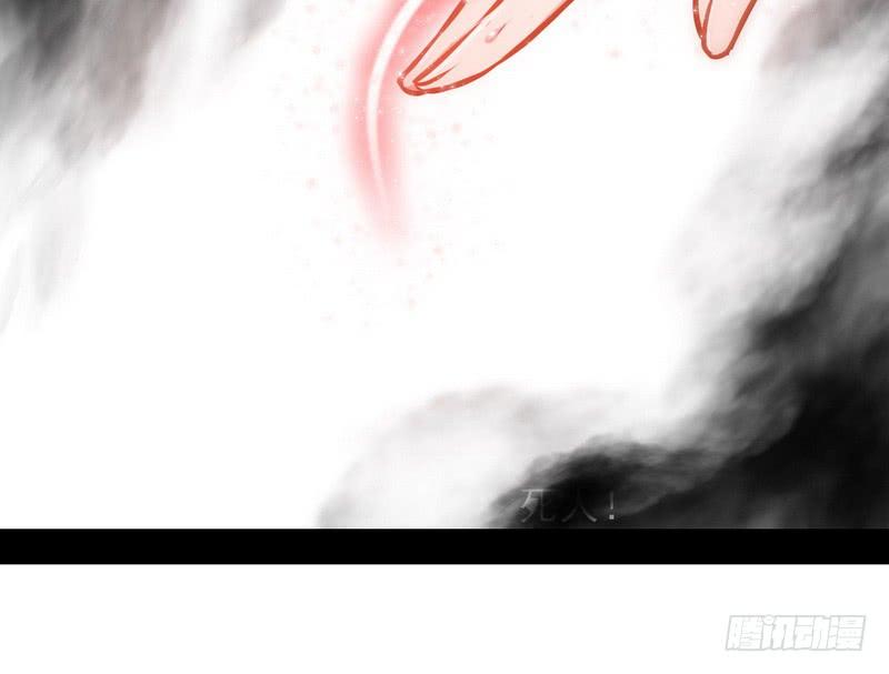 I'm An Evil God Ch.35 p140