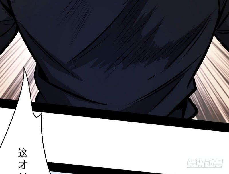 I'm An Evil God Ch.35 p146