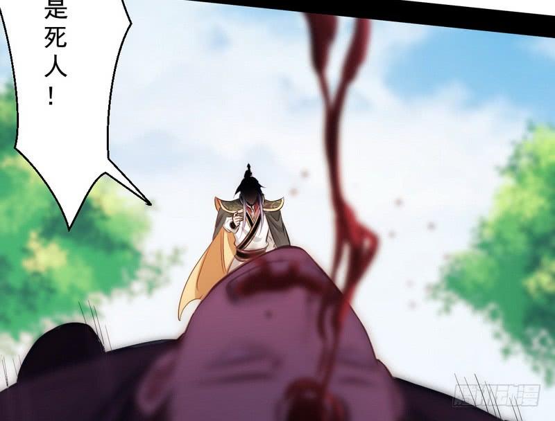 I'm An Evil God Ch.35 p147