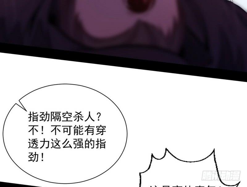 I'm An Evil God Ch.35 p148