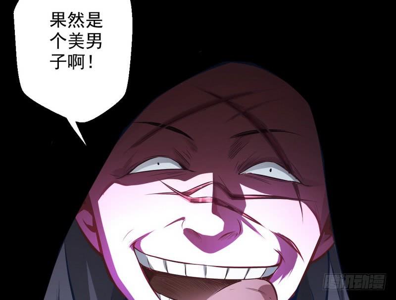 I'm An Evil God Ch.35 p16